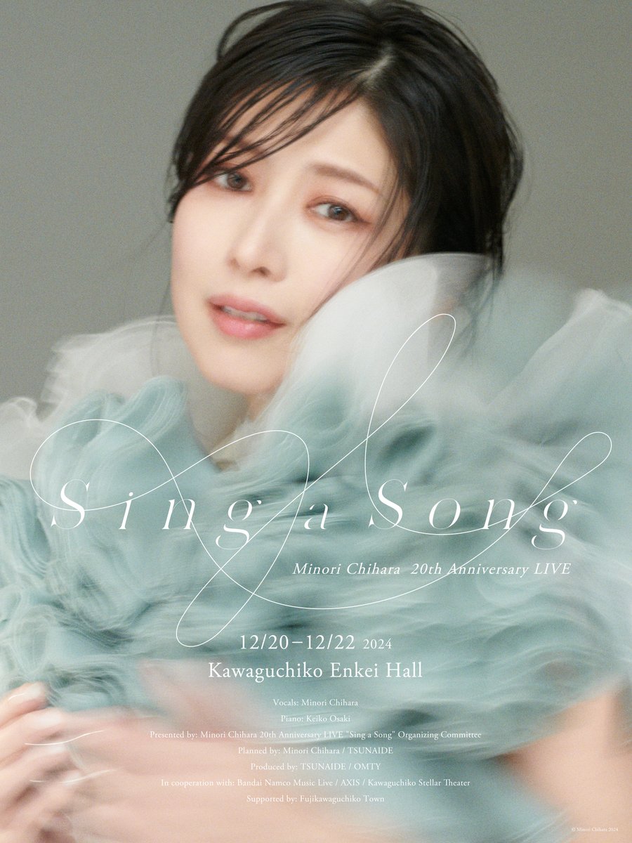 minori_staff's tweet photo. ＼プレゼントキャンペーン🎁／
「Sing a Song」全公演終了！ ご来場いただいたみなさま、ありがとうございました！

ライブの開催を記念して、Xフォロー＆引用ポストキャンペーンを実施します！ 抽選で1名様に直筆サイン入りポスターをプレゼント🙌

＜応募方法＞
1. @minori_contact をフォロー
2. #茅原実里シングアソング を付けて、キャンペーンの対象ポスト（https://t.co/3nVdlSqelX）を引用ポスト

🔗詳しくはこちら
https://t.co/498W5I7DIB