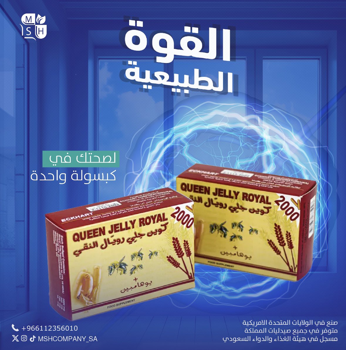 القوة الطبيعية في كبسولة واحدة 💪🏻

للطلب تواصل معنا : +966112356010 📲

#مكملات #نحافة #تنحيف #رشاقة #رياضة #مكملات_غذائية #مكملات_غذائية_طبيعية #فيتامينات #رشاقة #مناعة #قوة