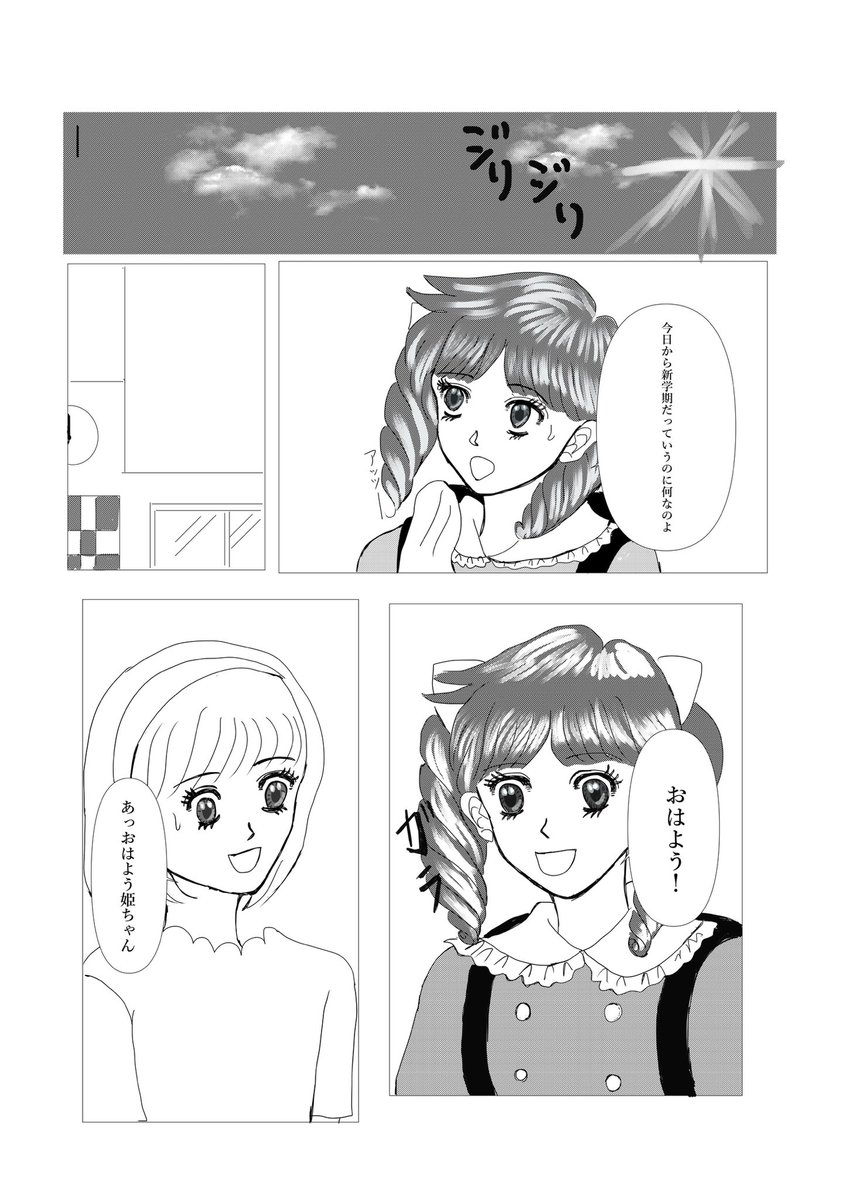 城ヶ崎さんと笹山さんも見たいなぁと。
#ちびまる子ちゃん
#漫画が読めるハッシュタグ 