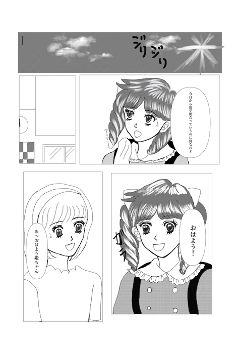 城ヶ崎さんと笹山さんも見たいなぁと。
#ちびまる子ちゃん
#漫画が読めるハッシュタグ 