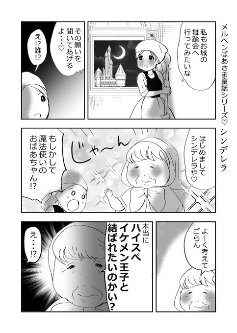 夢見るシンデレラ…🩷1/3 