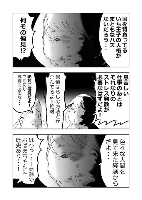 夢見るシンデレラ…🩷2/3 