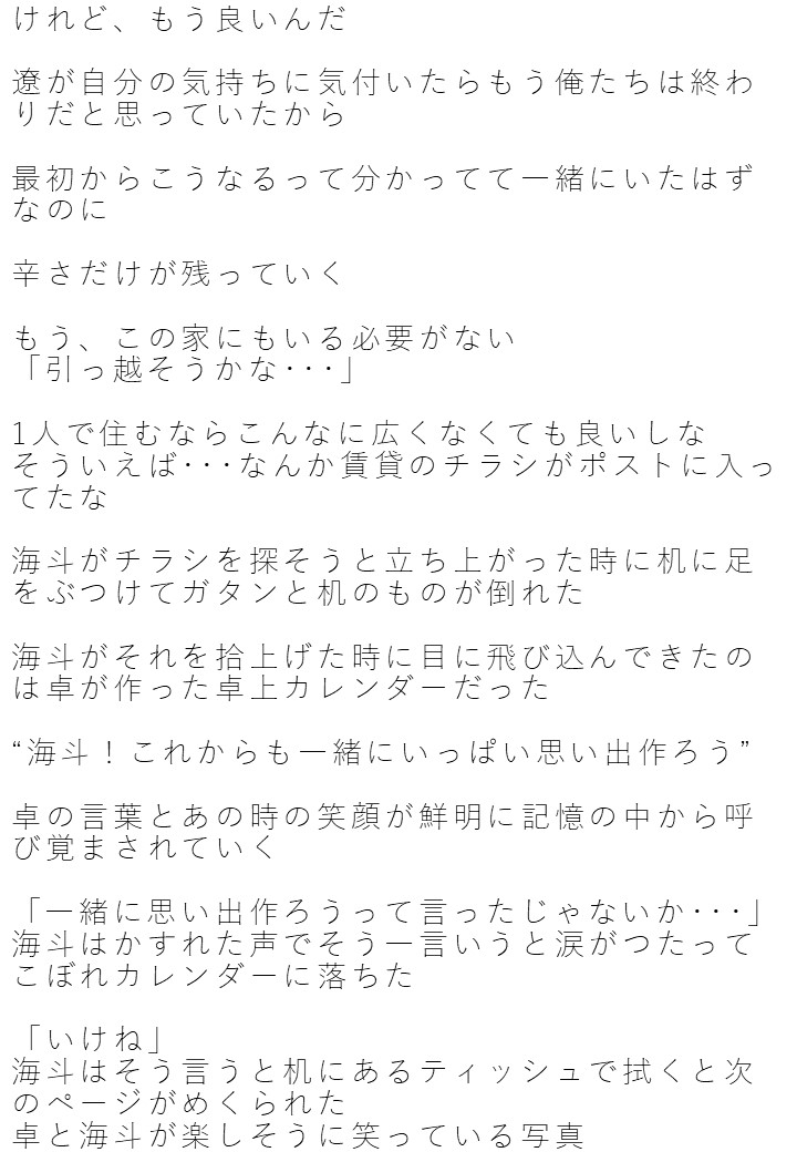 MinorityLove1's tweet photo. 100.ただいま
明日、最終話
#まいらぶ 

12/22 20時から 99.初恋の結末
#小説家になろう
にて投稿。よろしくお願いします。
https://t.co/kWmDuWzNef https://t.co/HmsuBCAMKb