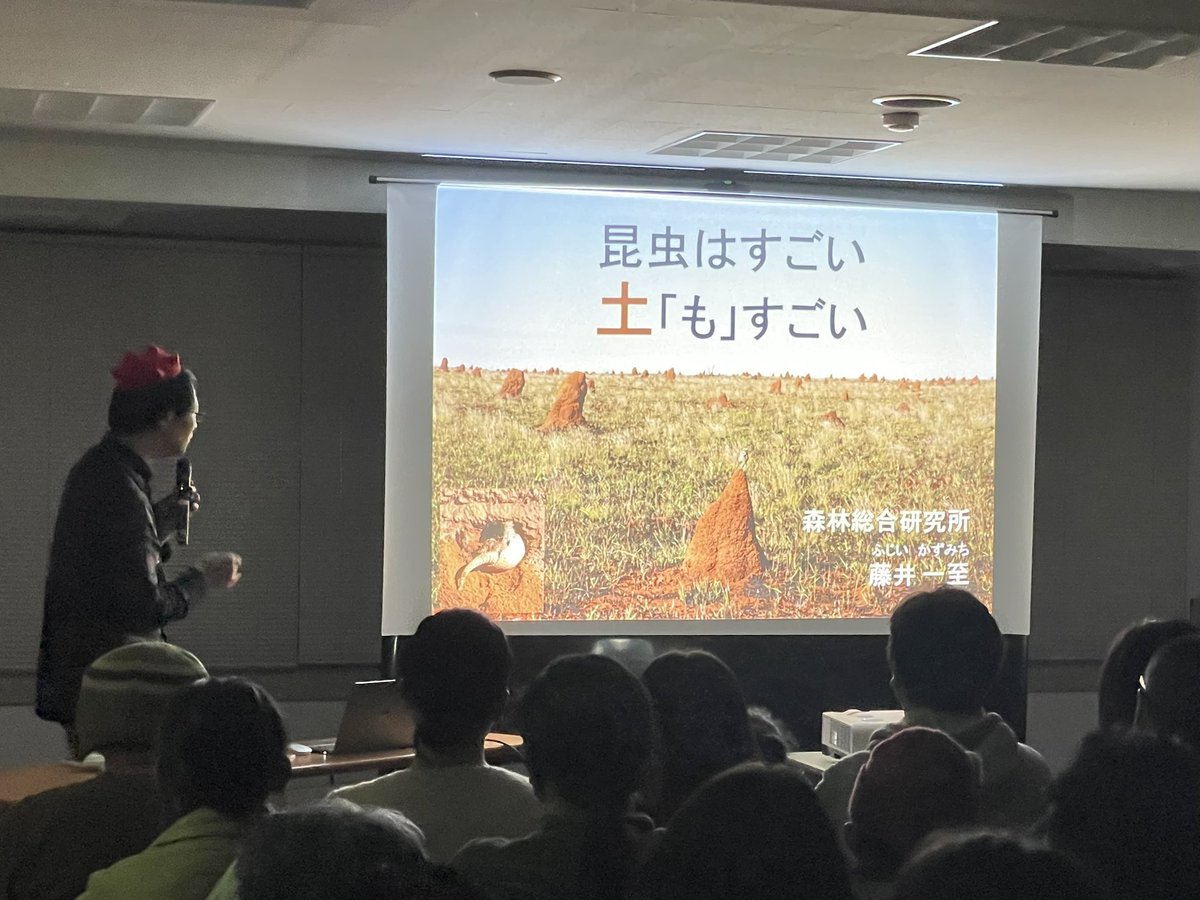 VirtualSoil's tweet photo. 昆虫大学の夜学ライトニングトークで話しました。タイトルは「昆虫はすごい 土もすごい」。明らかに丸山先生の名著『昆虫はすごい』を意識しております。著書のタイトル候補が『土もすごい』だったほど。昆虫学者に対する嫉妬に加え、丸山先生と島田さんの仲の良さにも嫉妬しております。
#昆虫大学 https://t.co/2nJ26xwxjl