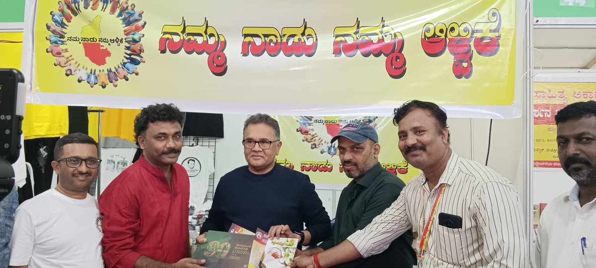 karnatakaparty1's tweet photo. ಮಂಡ್ಯದಲ್ಲಿ ನಡೆಯುತ್ತಿರುವ #ಕನ್ನಡ_ಸಾಹಿತ್ಯ_ಸಮ್ಮೇಳನ ದ ಎರಡನೆಯ ದಿನವಾದ ಶನಿವಾರದಂದು, ನಮ್ಮ ನಾಡು ನಮ್ಮ ಆಳ್ವಿಕೆಯ ಮಳಿಗೆಗೆ, ಹಿರಿಯ ಪತ್ರಕರ್ತರು ಹಾಗೂ ವಿಶ್ವವಾಣಿ ಪತ್ರಿಕೆಯ  ಸಂಪಾದಕರಾದ ವಿಶ್ವೇಶ್ವರ್ ಭಟ್ ರವರು ಭೇಟಿ ನೀಡಿದ್ದರು.

ಪಟದಲ್ಲಿ, ಕನ��ನಡ ಕೇಂದ್ರಿತ ಚಿಂತಕರಾದ ಅರುಣ್ ಜಾವಗಲ್, ಪತ್ರಕರ್ತರಾದ ಶ್ಯಾಮ್ ಪ್ರಸಾದ್, ಕನ್ನಡ ಚಿತ್ರ ಸಾಹಿತಿ ಕವಿರಾಜ್ ಅವರನ್ನು ಕಾಣಬಹುದು.

#ನಮ್ಮನಾಡು_ನಮ್ಮಆಳ್ವಿಕೆ 

@VishweshwarBhat @ajavgal @ShyamSPrasad @Kavirajlyricist