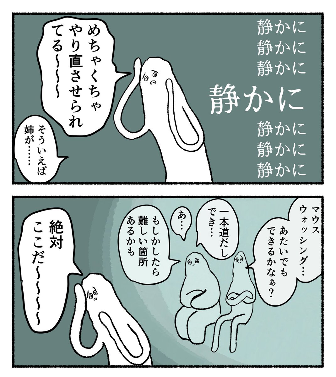 #米ウォッシング ④  特に意味のない箱の前でめちゃくちゃ粘った 