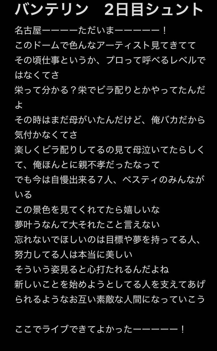 saku72717305's tweet photo. シュント😭😭😭😭😭😭
大号泣😭😭😭😭😭😭😭😭
#BF_DOMETOUR_2BE https://t.co/TrSrhUOIcc