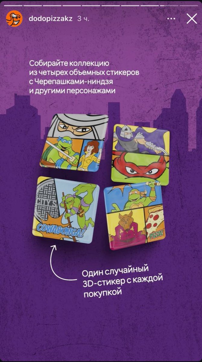 old_nerd_turtle's tweet photo. Наиболее веская причина для меня отправиться в Казахстан.
#TMNT #DODOPIZZA https://t.co/RFK2SYLSKN
