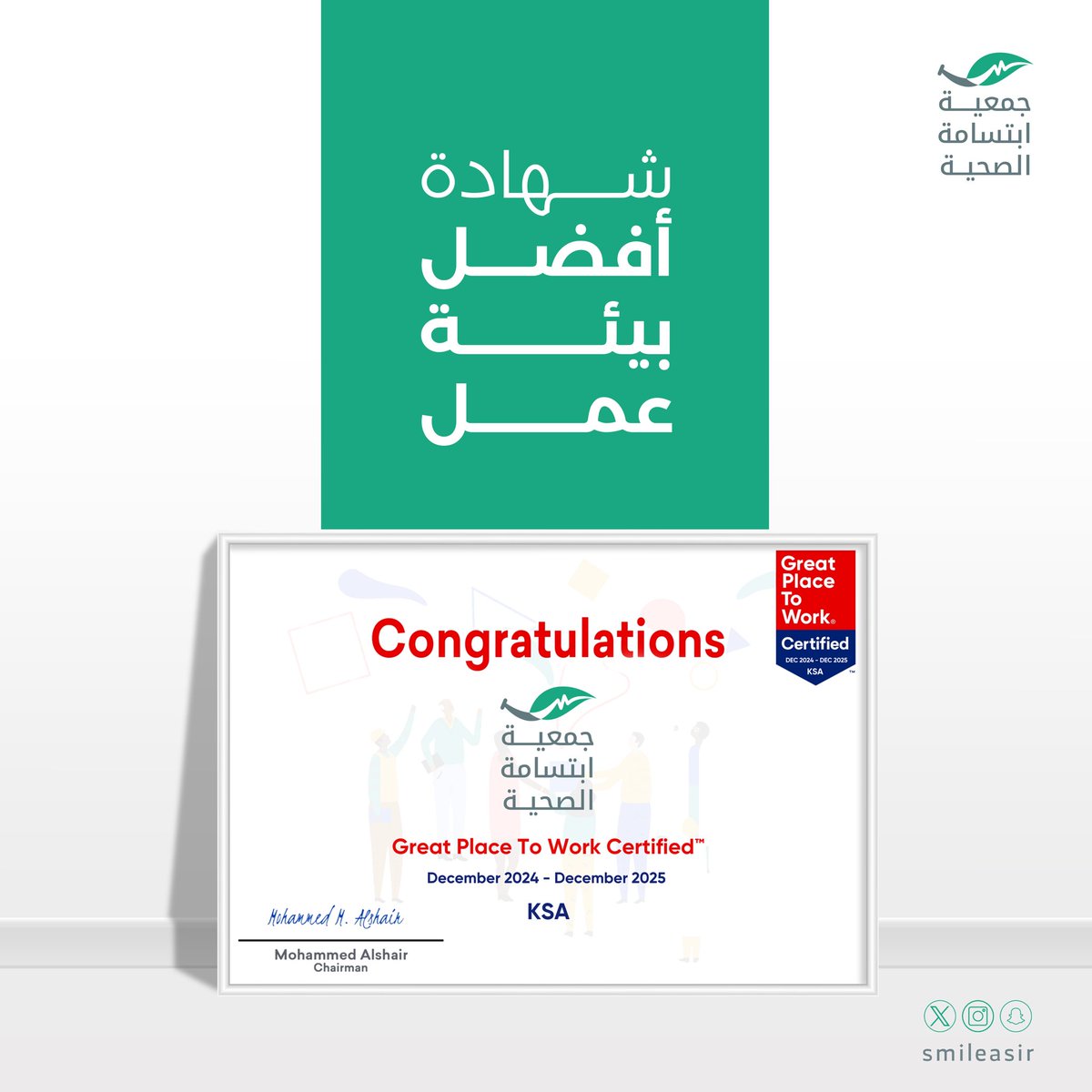 SmileAsir's tweet photo. #جمعية_ابتسامة تحصل على شهادة #أفضل_بيئة_عمل ضمن بيئات العمل
في المملكة العربية السعودية 🌟 

#great_place_to_work
#GPTWcertified https://t.co/iPmzny7bT4