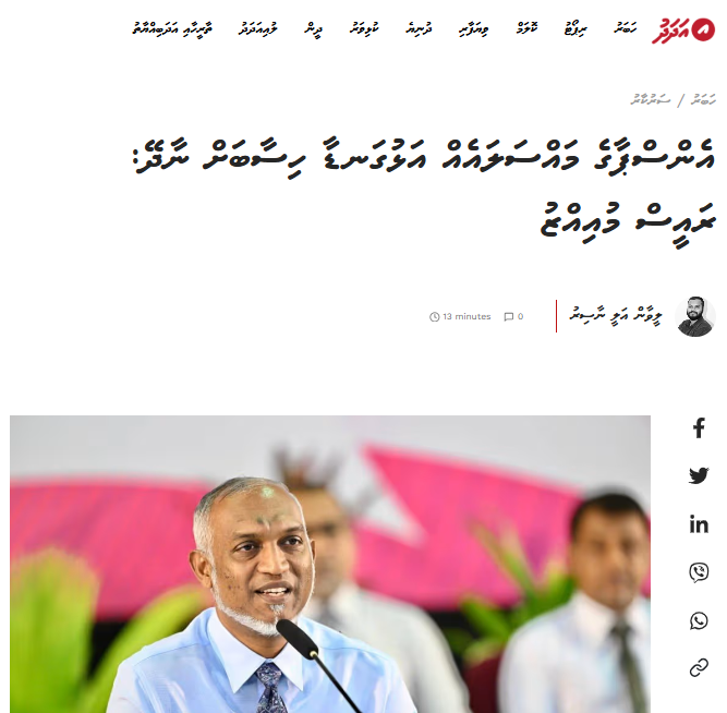 HKurusee's tweet photo. لا إله إلا الله

ކަލޭތީ ބޮޑު ދޮގު ހަދާ، ބޮޑު މުނާފިގެއް. ކަލޭގެ ހުރި ނުބައި ނުލަފާކަމާއެވެ. NSPA ގެ ވާހަކައަކީ މުޅި ދިވެހިރާއްޖޭގެ އެންމެން ދަންނަ ވާހަކައެއް. ހުރިހާ މައްސަލައެއް ކަލޭގެ މޭޒުދޮށަށް އަންނާކަށް ނުޖެހޭ، ސަބަބަކީ ކަލޭތީ ރަސްގެފާނަކަށް ނުފުން. ކަލެއަށް ކަލޭތީ ރަސްގެފާނެއްކަން އިހުސާސްވަންޏާ އެއީ މައްސަލައެއް، އަދި އެފަދަ ހާލަތެއްގައި ކަލޭ ވާނީ ރަސްގެފާނު ނަމްރޫދަށް.

އޭ ބަހުލޫލާ. ކަލޭ ރޯމާ ދުވާލު ތިޔަ ދޮގު ތި ހަދަނީ ރައްޔިތުންނަކީ ގަމާރުން ކަމަށް ހީކޮށްތަ؟ ކަލޭ ރައްޔިތުންނާ ދޭތެރޭ ދެކެނީ އެހާވެސް ނިކަމެތިކޮށްތަ؟ @MvSpokesperson @HeenaWaleed އެހެރީ ކަލެއަށްޓަކާ ވައްކަށް ކޮށްގެން، ކަލެއަށްޓަކާ މީޑިޔާ ހައުސްެއަށް 34.40 ރުފިޔާގެ ޕްރޮޖެކްޓެއް ދީފަ. ކަލޭތީ ހާދަ ނުބައި ނުލަފާ އިންސާނެކޭ. ކަލެއަށް ހާދަ ފާފައެއް ވާނެއޭ. ކަލޭ ދޮގު ތިހަދަނީ ދުވަހަކުވެސް މަރުނުވާނެކަމަށް ކަލޭ ދެކޭތީތަ؟ ކޮންމެ އިންސާނަކުވެސް މި ދުނިޔެއަށް އަލްވަދާއުކިޔާނެ. ކަލޭ ފޮތްކިޔަން ފަށާ. ކަލޭ ތިހިރީ މަގުފުރެދިފަ. ކަލެއާމެދު ހަމްދ��ރުދީވަން. ކަލޭ ދައްކާ ވާހަކަ ގަބޫލުކުރާ ދިވެއްވެސް މިހާރު މި ރާއްޖޭގަ ނޫޅޭ. ކަލެއާ ދިމާލަށް ރައްޔިތުން ކައްޒާބޭ ކިޔަނީ ކަމެއްވެގެން. ކަލޭ ހަދަނީ ދޮގު، ދޮގު، ހުސް ދޮގު، ދޮގު ހަދާފަ ދޮގު ފޮރުވަންވެސް ދޮގު، @MMuizzu