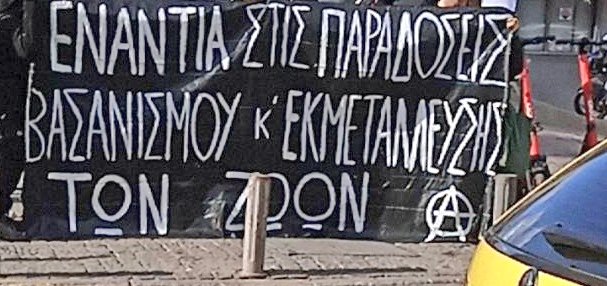 MariaKat239901's tweet photo. #antireport #antispe #Βαρβάκειος https://t.co/IgRHgrJnGn