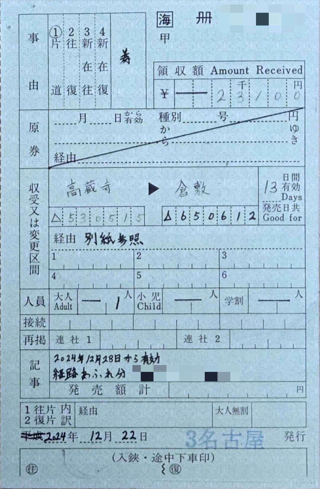 TsurumaiN3106 on X: 