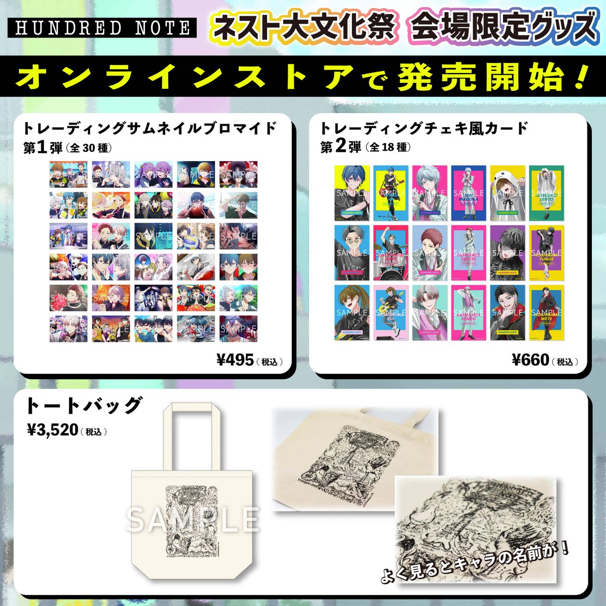公式】ハンドレッドノート on X: 