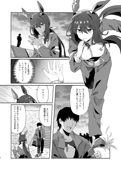 アヤベさんと冷たかった左手
(C105新刊サンプル①) 