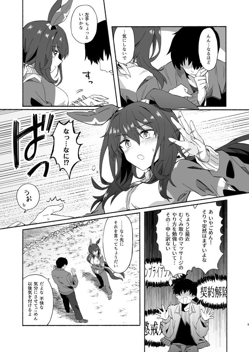アヤベさんと冷たかった左手
(C105新刊サンプル①) 