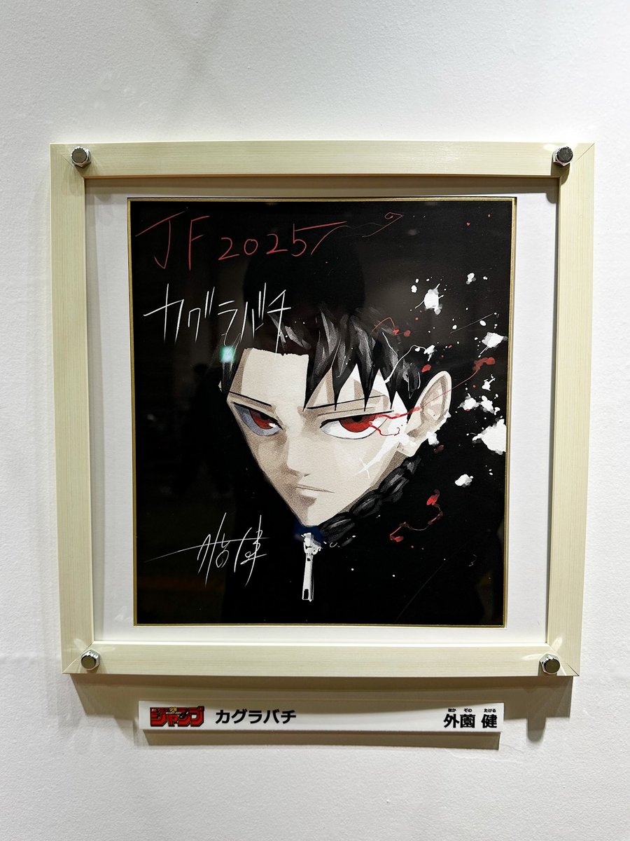 閉幕】 #ジャンプフェスタ 12月21日(土)・22日(日)遊びに来てくださっ