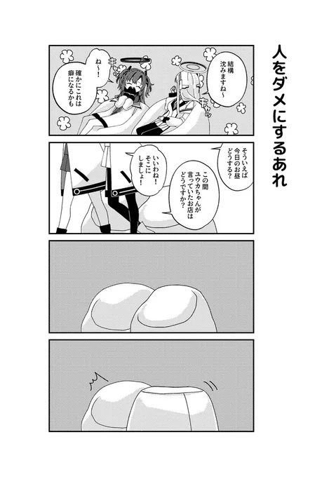 ダメになるソファああああ!?!?!?!?!?!?!!?!?!?!?!?!!?! 