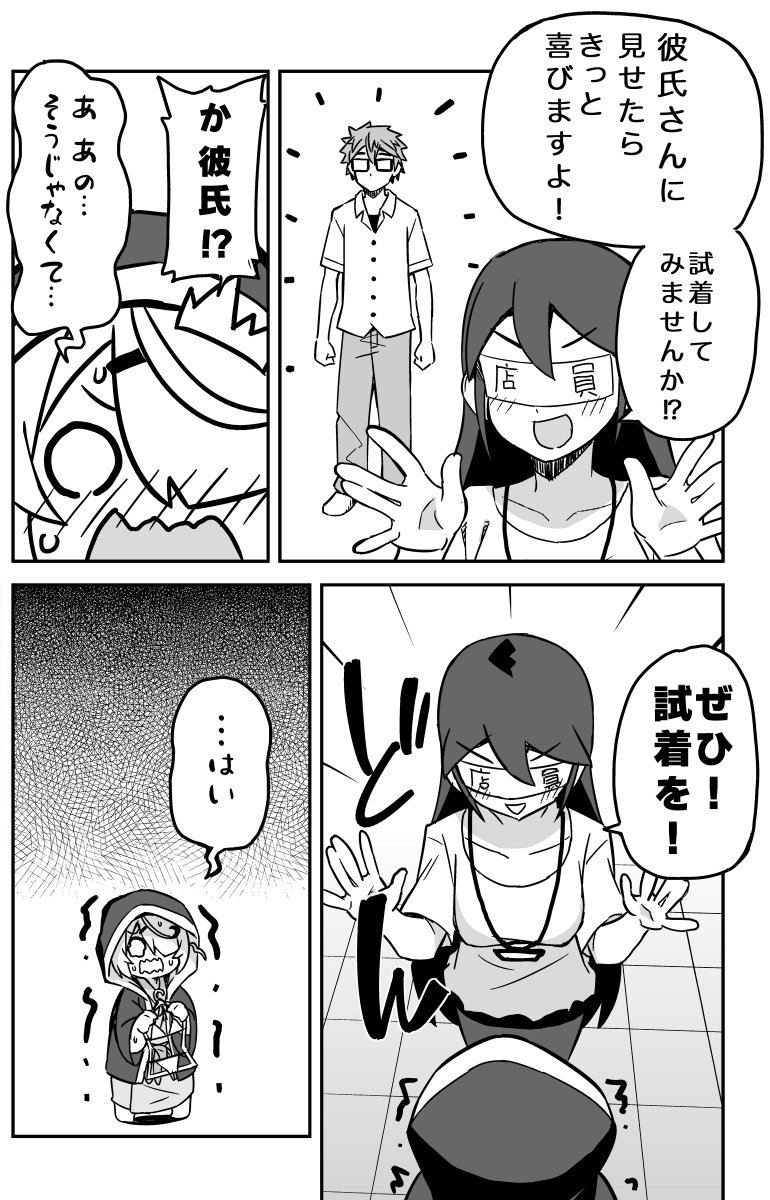 ひきこもりの神絵師がドスケベ水着を買いに行く話🌻📷④ 
