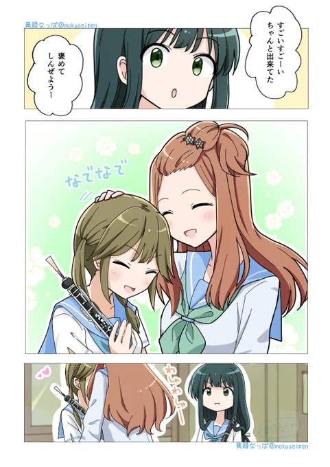なでてもらいたいサリーちゃん
リクエストありがとうございました!! 