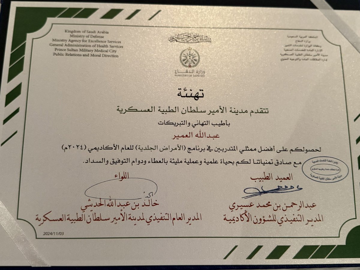 عبدالله بن ناصر العمير tweet media