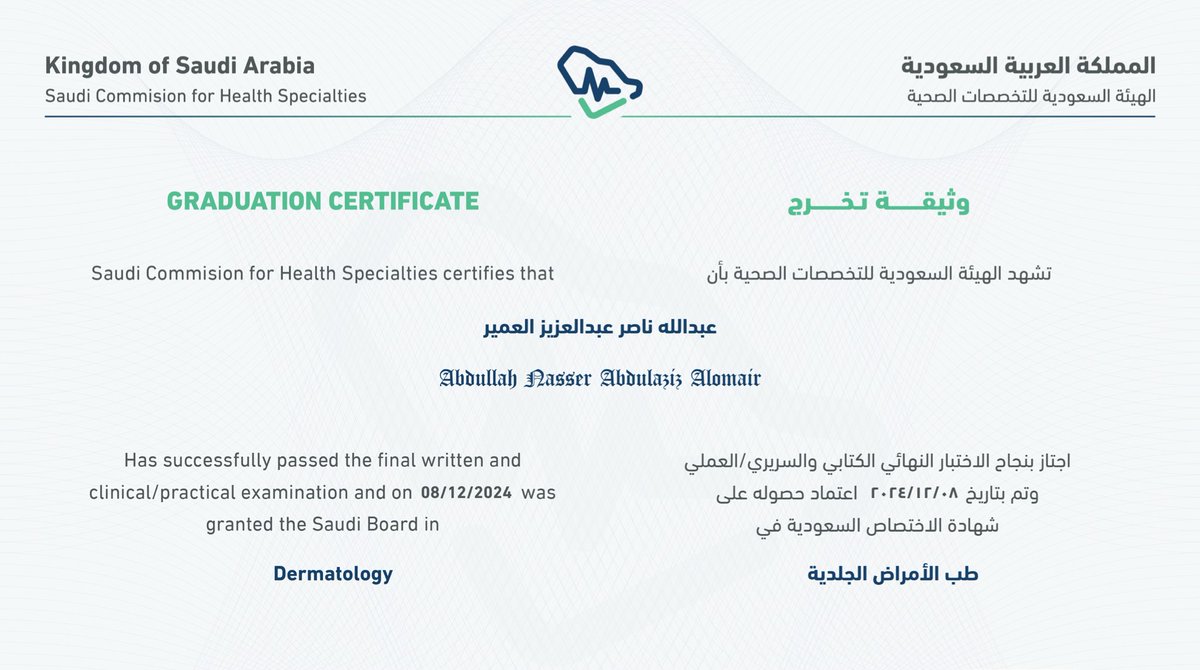 عبدالله بن ناصر العمير tweet media