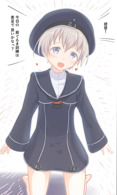 レーベを肩ぐるましたい。#艦これ 