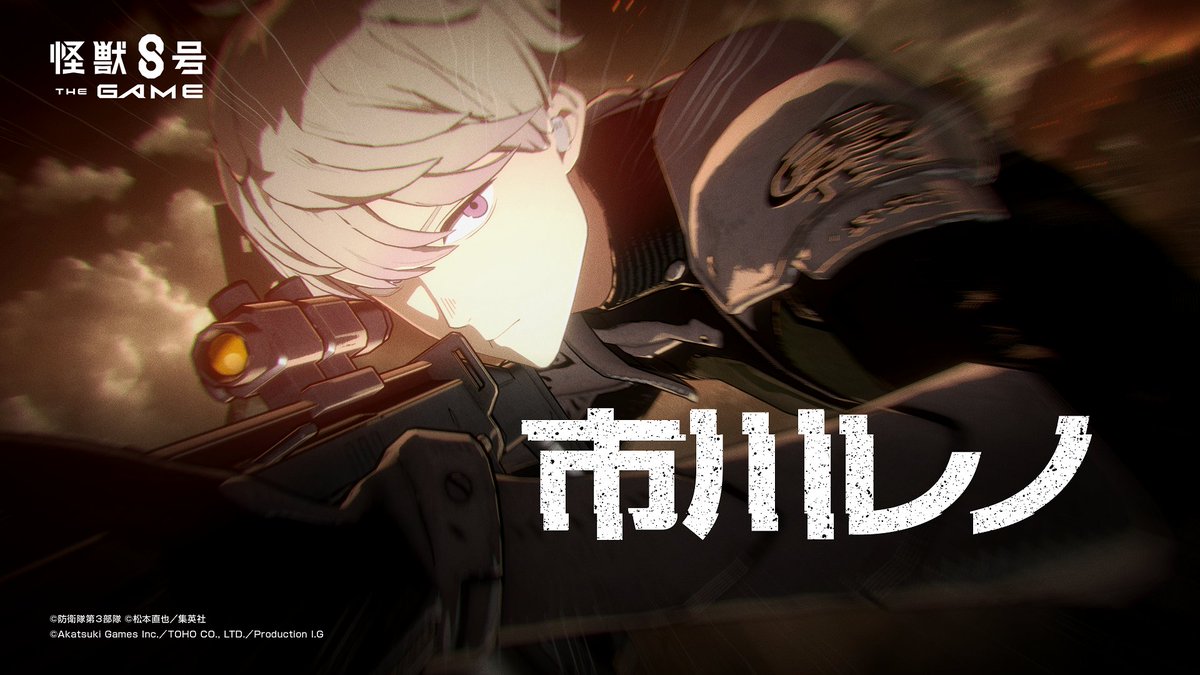 ◢◤ #怪獣8号THEGAME キャラクタービジュアル公開！ ◥◣ レノ