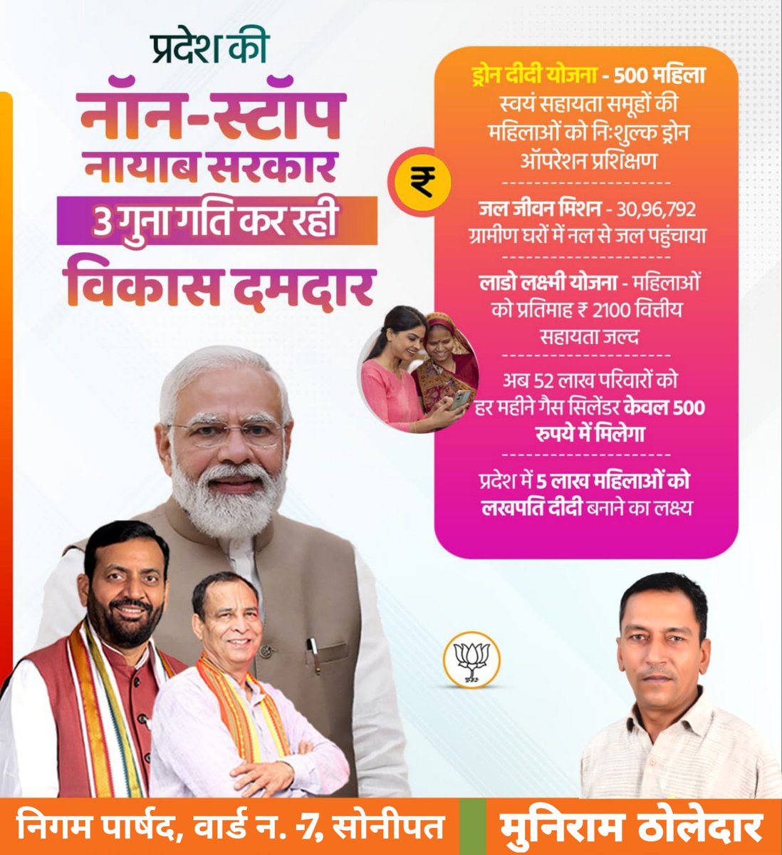 SonipatMc's tweet photo. https://t.co/B9yu4s3hkR