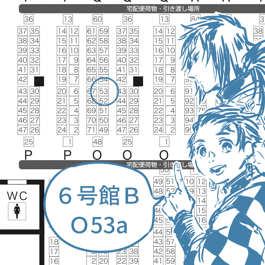 [お知らせ]1/12冬インテ、超日輪鬼譚 2025冬、スペースは「6号館B O53a」です。夏インテで配布予定だった新刊、義勇中心の鱗滝一門兄弟弟子本、インテにも持っていきます!是非鱗滝一門お好きな方々にお手に取っていただけたら幸いです!どうぞよろしくお願いいたします! 