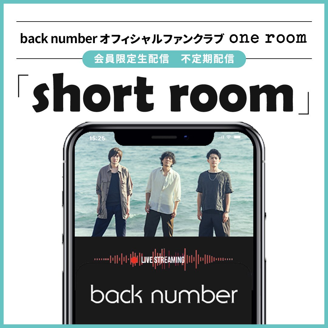 back number staff on X: back number staff on X: