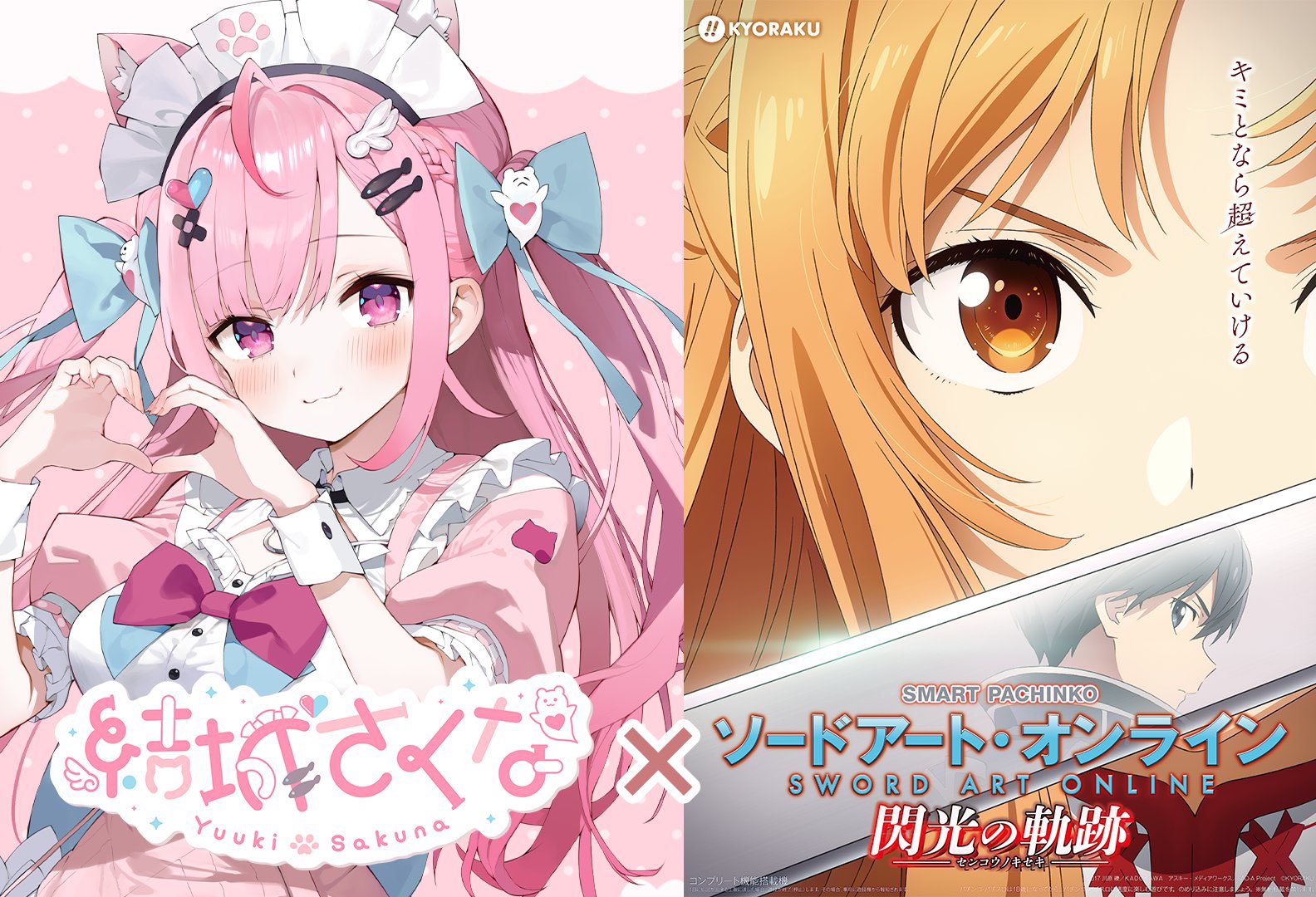 傷】 PR ちっこくて可愛い レン 販売 | ソードアート