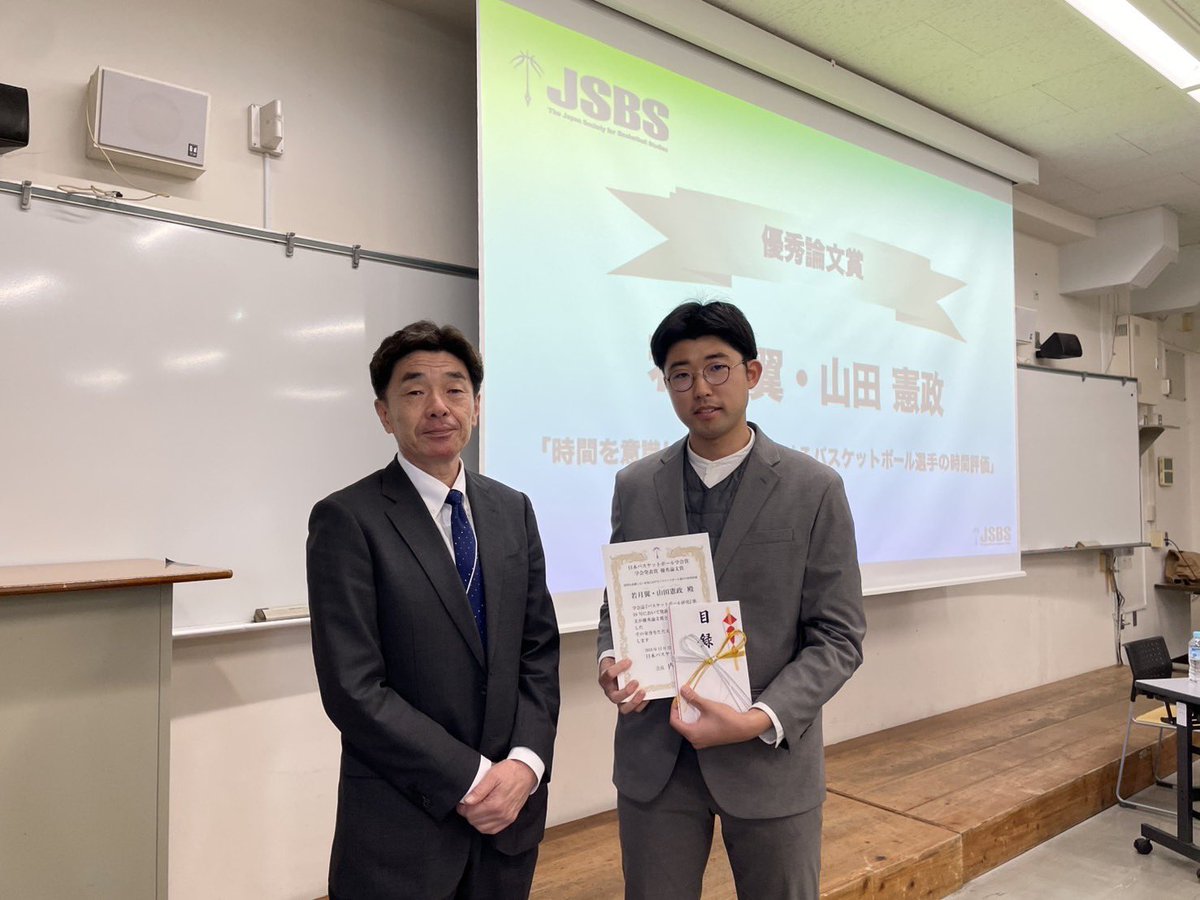 日本バスケットボール学会 tweet media