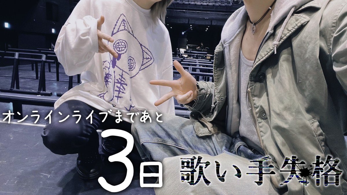 初めてのオンラインライブ めろぱかにしかできない 