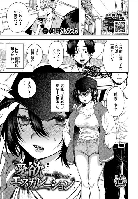 12/23発売のコミックバベルにて読み切り載せてもらってます!
以下リンクから試し読み出来ますので是非!

https://t.co/YGV7M0DlAv

そして今月号は創刊10周年記念号だそうです おめでたい! 