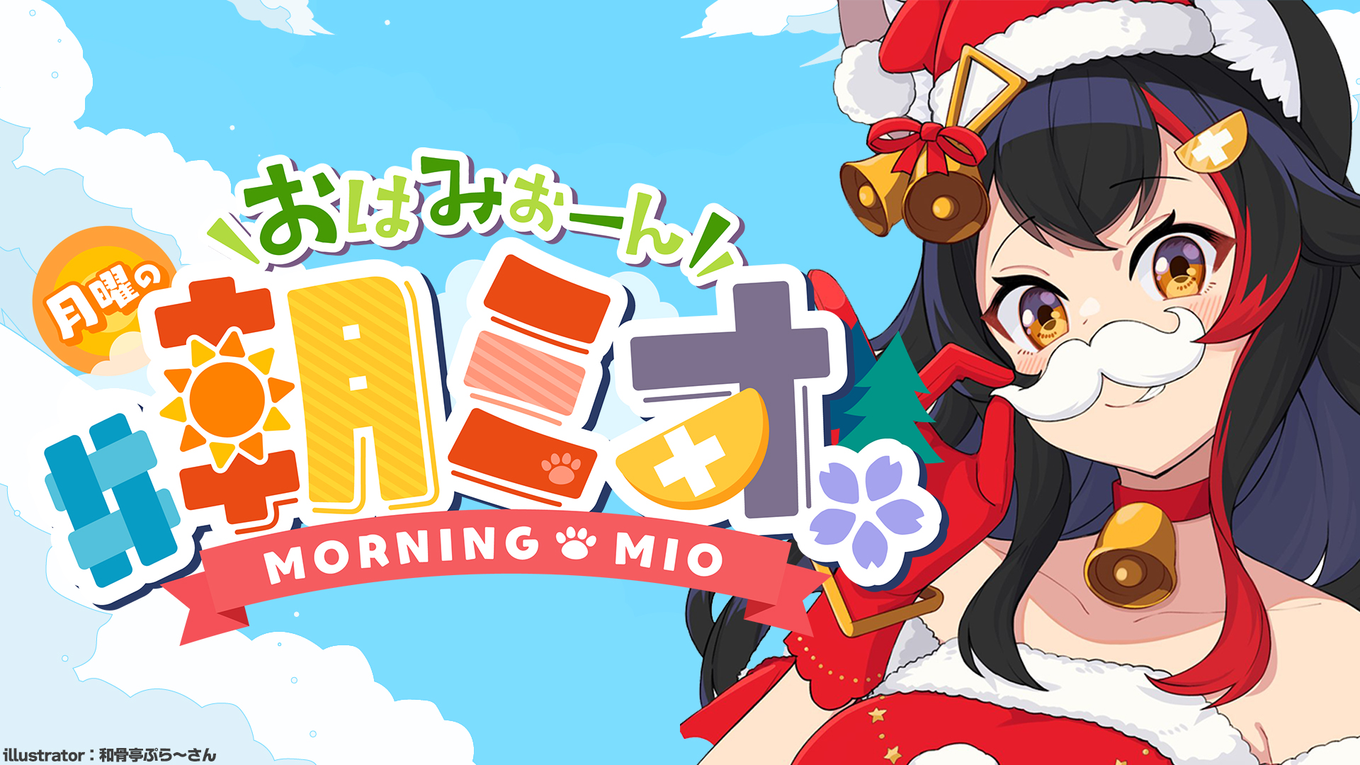 大神ミオ ur 緑エール セット（ホロライブ 大神ミオ ホロカ