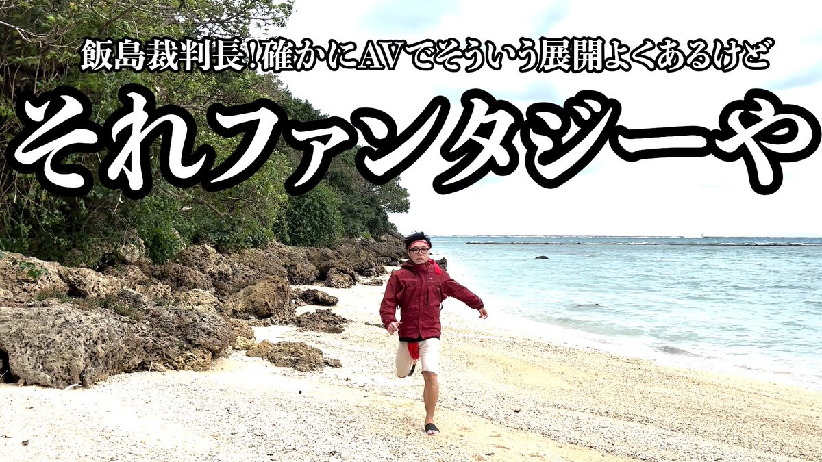 emorikousuke's tweet photo. 「AVのファンタジー」を教科書にしてる男たちの加害を終わりにしたい。

▼動画はこちら
https://t.co/nniL8rBJlA https://t.co/GA8wNQrl2K
