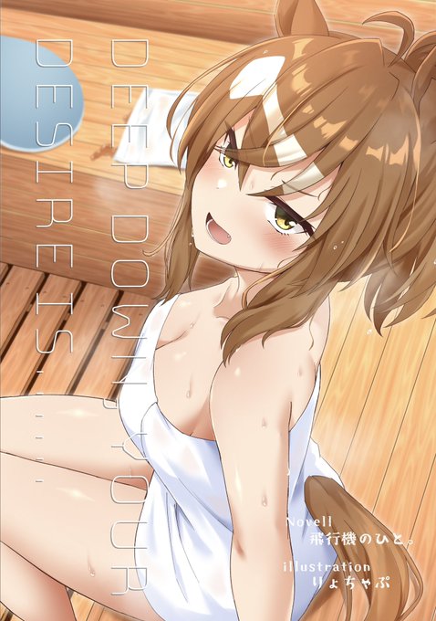 飛行機せんせの本の表紙描かせて頂きました、妹ですよ妹!!!!絶対買ってください、よろしくお願い致します 