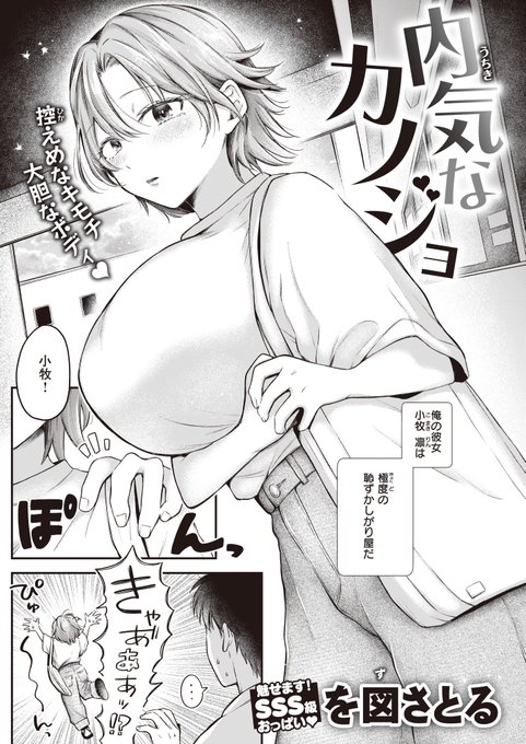 🔞内気なカノジョがシたいこと
① 