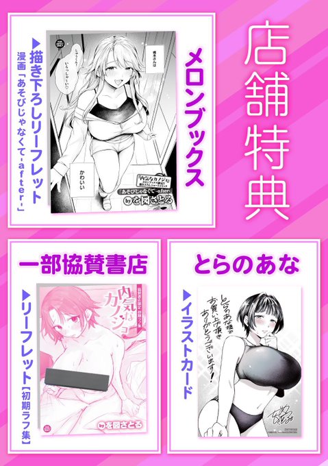 こちら収録しています単行本が発売中です。
特典もございます、よろしくお願いいたします!

▼メロンブックス
https://t.co/rRd8cKCyUg.…

▼とらのあな
https://t.co/KfXCbSf12Z… 