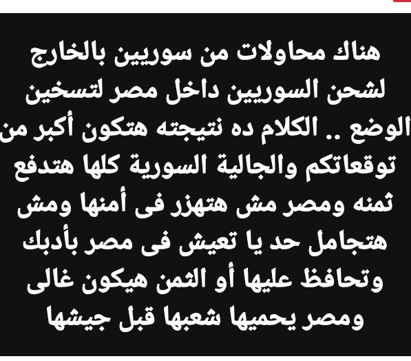 KJu8rUGd9wUsx05's tweet photo. #ترحيل_السوريين_من_مصر https://t.co/RbY99wH2fY