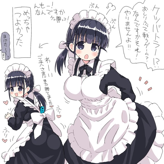 ケツバトルの猛者だった小さいけど大きいメイドさんです🍑 