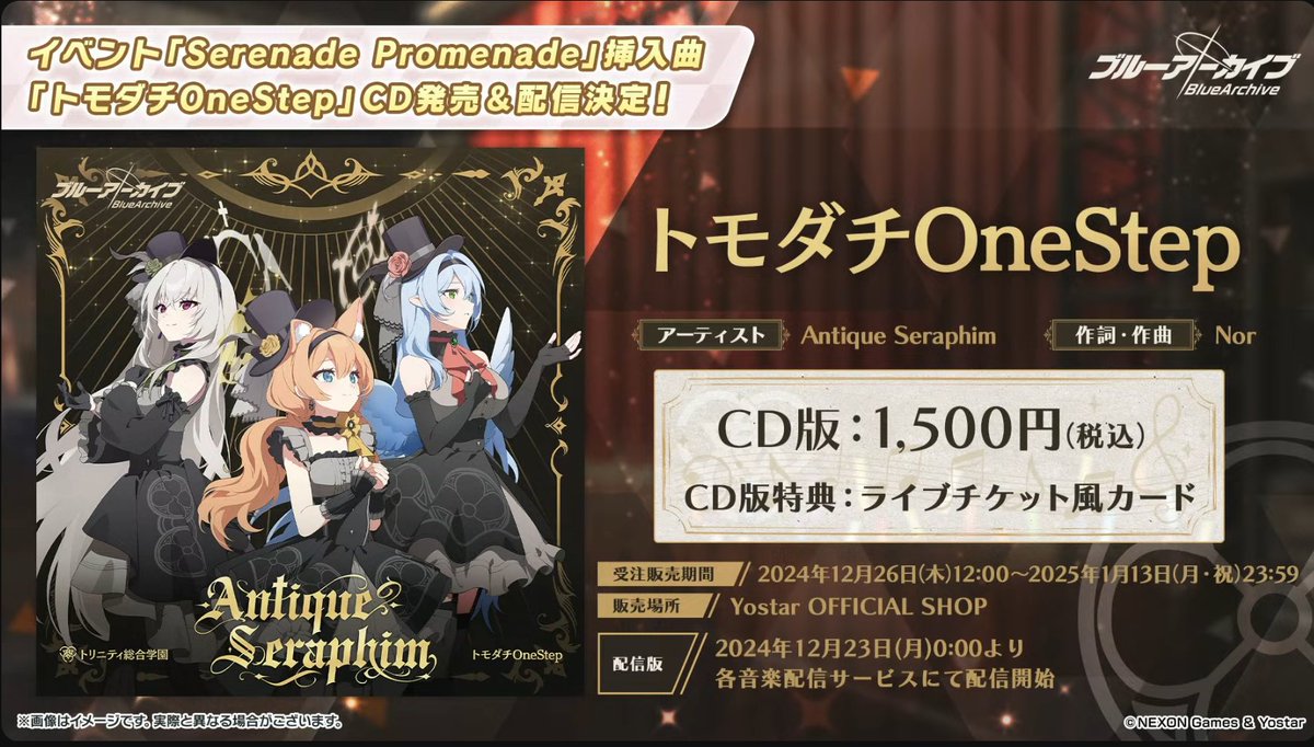 メディア情報】 トモダチOneStep CD発売決定＆楽曲配信決定！ #ブルー