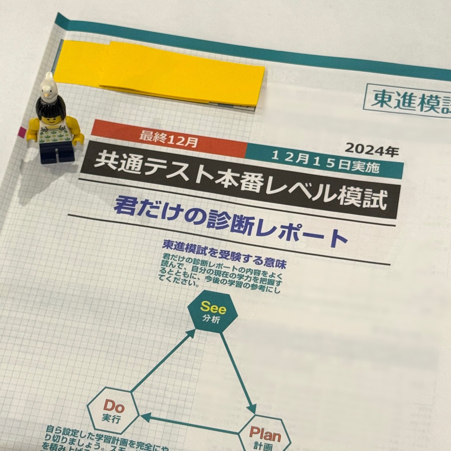 大学受験模試　共テ　3年間分(ベネッセ、川合、東進) 大学受験模試 共テ 3年間分(ベネッセ、川合、東進) 大学受験模試 共テ