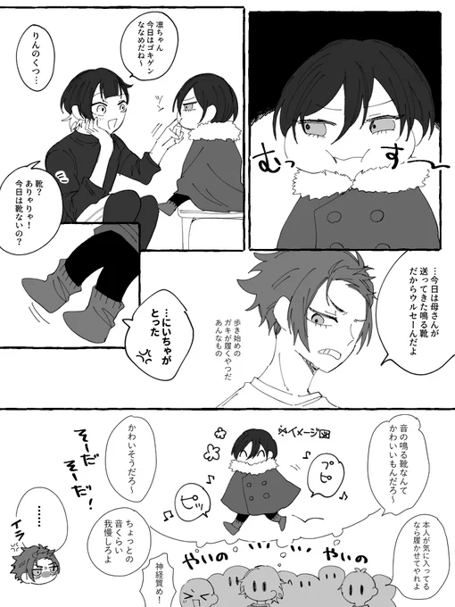 爆走rnちゃん(sern) 