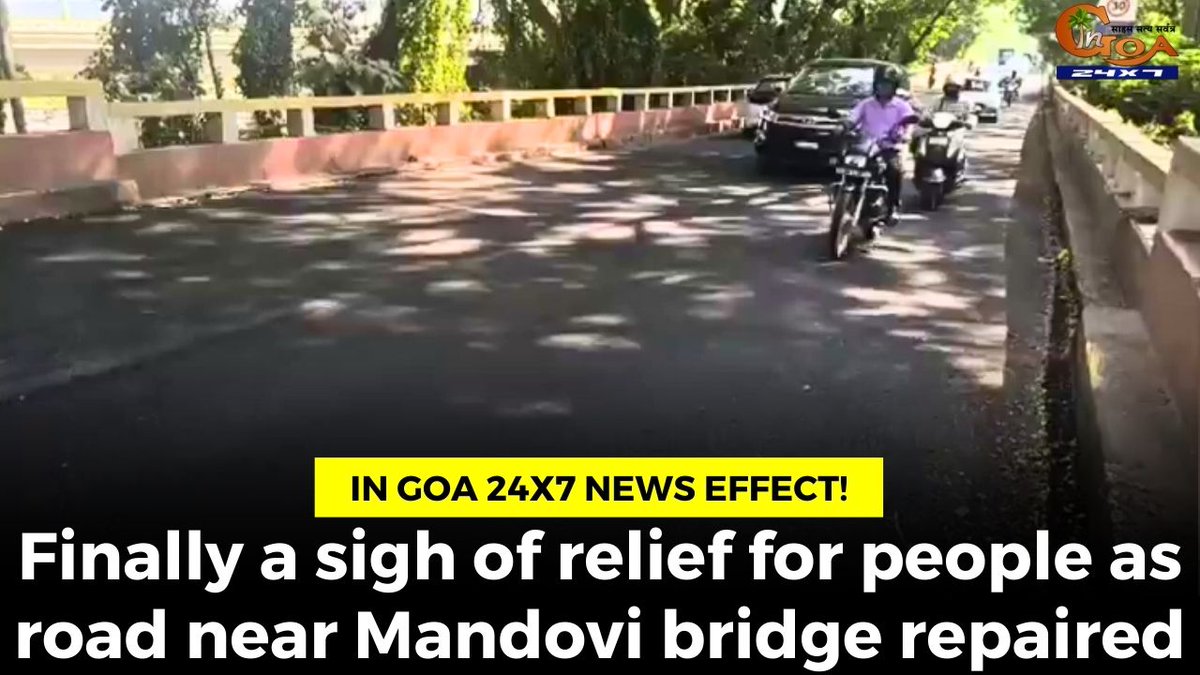 InGoa24x7's tweet photo. In Goa 24x7 news effect! Finally a sigh of relief for people as road near Mandovi bridge repaired
WATCH: https://t.co/tqpzYKxYMz
#goa #goanews #newseffect #mandovibridge #repaired #relief https://t.co/OsdOgB40rZ