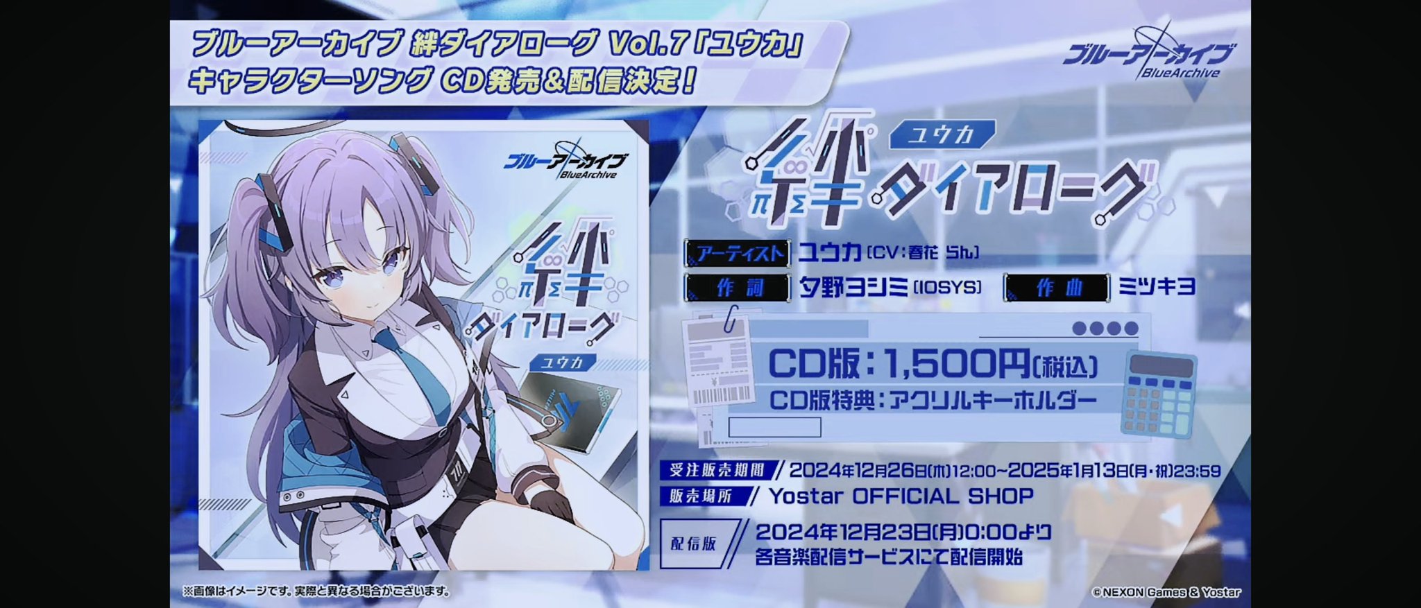 ブルーアーカイブ 絆ダイアローグ 1～6+初回特典セット（ブルアカ 