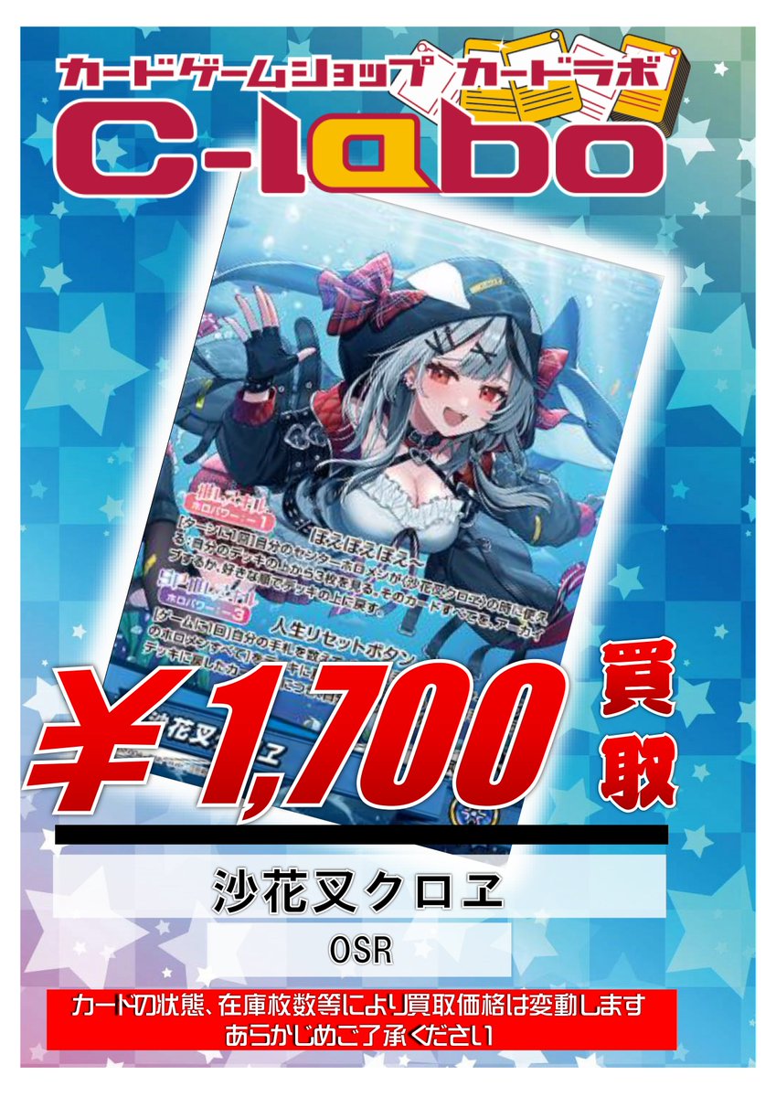 ホロライブOCG買取情報】 『クインテットスペクトラム』通常レアリティ