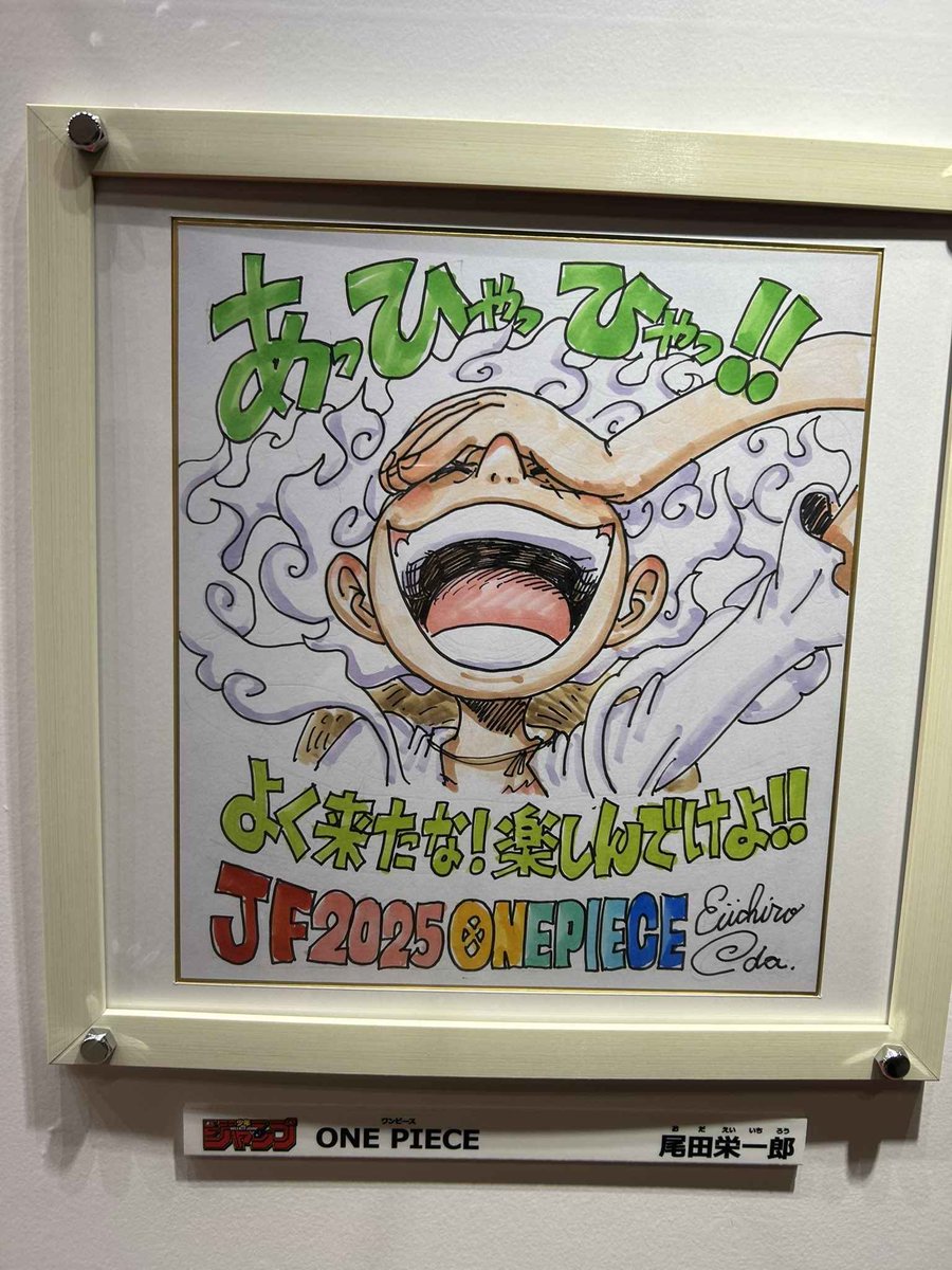 ¡Todo lo revelado en la JUMP FESTA 2025 (One Piece)!

Para quien no sepa, la JF es un evento anual que hace Shueisha (La editorial donde se publica OP) y en ese evento se suele revelar noticias importantes.

Like y RT para que le llegue a todos. 

Dentro hilo 👇

#OnePiece