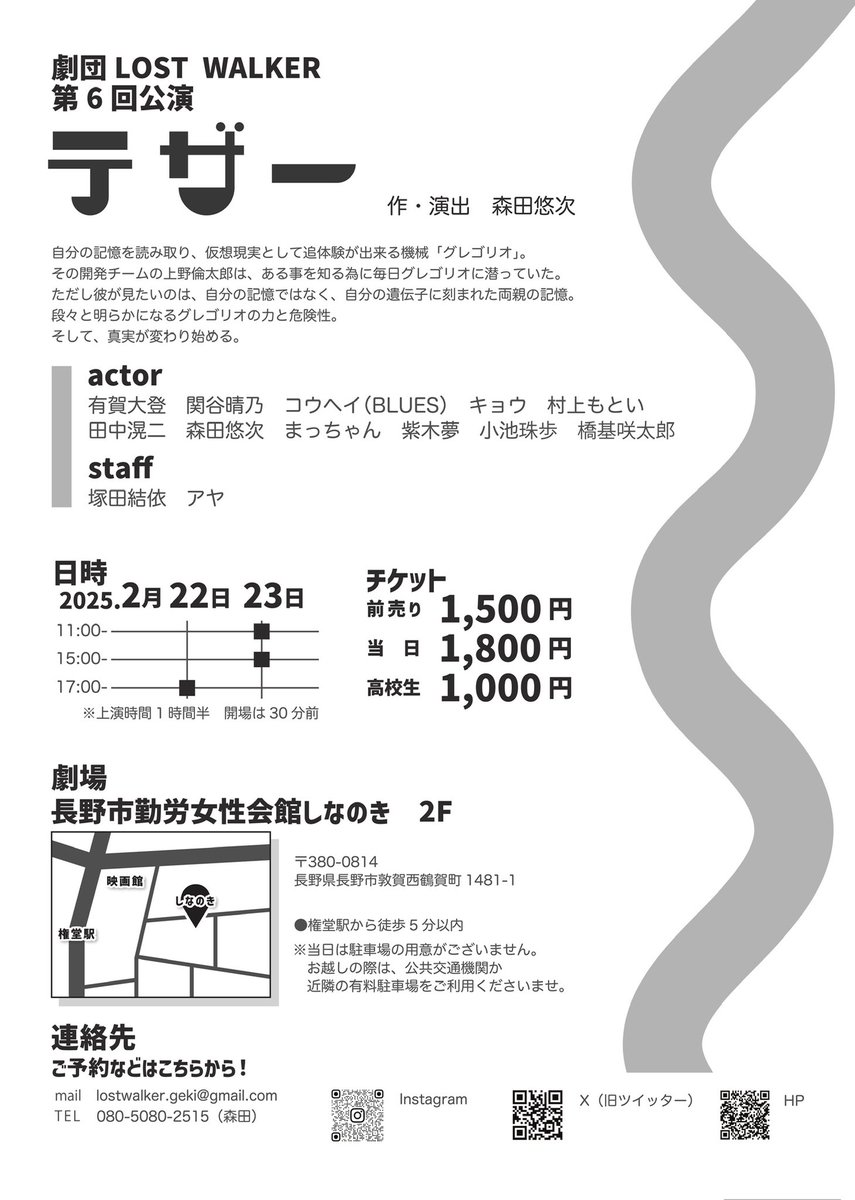 劇団LOST WALKER tweet media