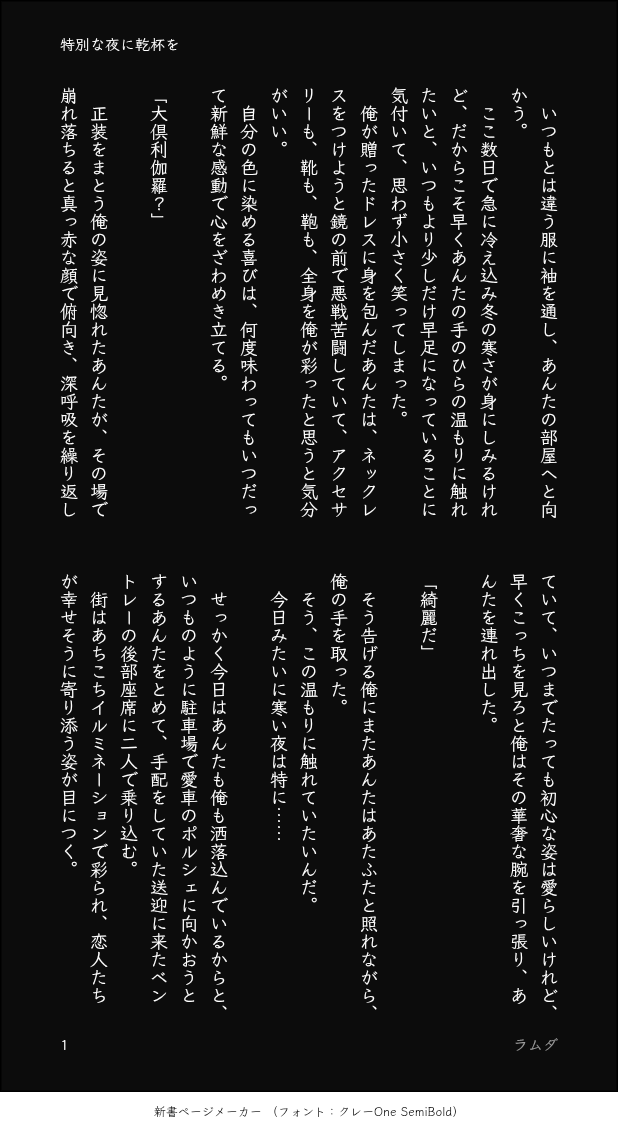 lambda052_om's tweet photo. 記念日当日はミクツーの方に入り浸っておりました。
あまりにも大倶利伽羅さんの正装が眩しくて、普段書かないSS書いてしまったのでそっと置いておきます。 https://t.co/88YLZZnjgJ